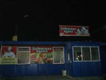 столовая узбекской кухни Спутник в Петропавловске-Камчатском
