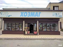 Герметики / Клеи Хозяйственный магазин в Махачкале