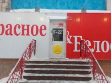 магазин Красное&белое в Костроме