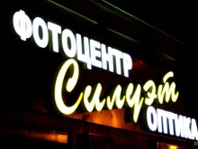 рекламный центр Абсолютная реклама в Перми