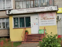 салон-парикмахерская Каприз в Вихоревке