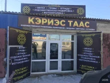 Благоустройство мест захоронений Кэриэс Таас в Якутске