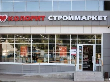 сеть магазинов строительно-отделочных материалов Колорит в Казани
