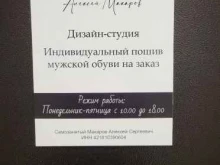 Ателье обувные Обувная мастерская в Новосибирске