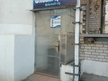 флоат-центр DariSalt в Волгограде