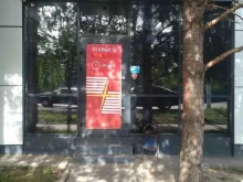 Букмекерская контора, Звенигородское шоссе, 15Б ст1 