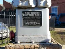 компания Аэро-Трейд в Краснодаре