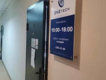 торгово-сервисная компания Onetech в Владивостоке