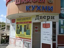 торговая компания Шкафы & кухни в Саяногорске