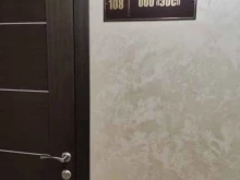 коллекторское агентство Эос в Барнауле