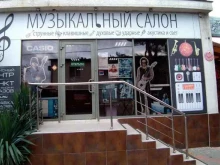 магазин музыкальных инструментов Музноворосс в Геленджике