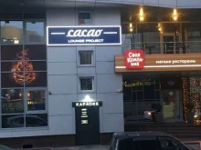 караоке-бар Cacao lounge project в Новосибирске