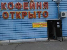 магазин спортивной одежды ТРИУМФ-ТРАМП в Находке