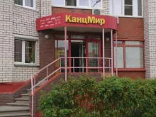 магазин Канцмир в Кстово