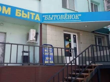салон печати Cmyk в Белгороде