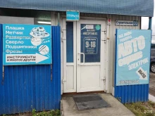 Подшипники Магазин инструментов в Новоалтайске
