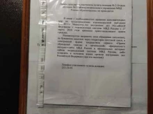 Отдел полиции №12, микрорайон Пашенный Участковый пункт полиции №1 в Красноярске