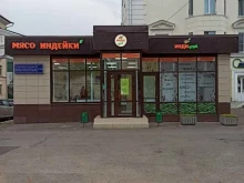 магазин мяса индейки Инди Фуд в Туймазах