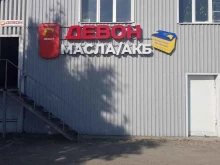 Арсенал Девон, проспект Машиностроителей, 27 к3 