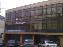 туристическое агентство Trend tour в Новороссийске