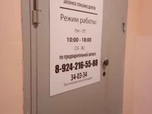 Стоп Займ, проспект Мира, 38/3 