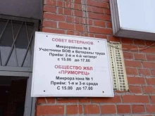 Общество ветеранов блокадного Ленинграда, Беговая, 9 к3 