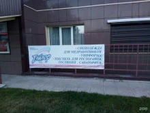 швейное предприятие Тэйлор в Барнауле