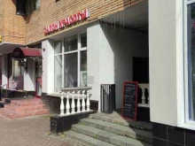 салон красоты Алмаз в Подольске