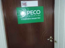 Ресо-гарантия, улица Мира, 18а 