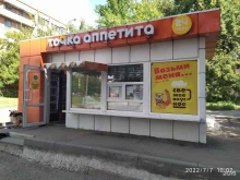 Быстрое питание Точка аппетита в Пензе