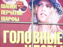 Магазин головных уборов и купальников, Зелёный проспект, 1а 