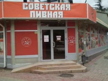 магазин разливного пива Советская пивная в Сочи