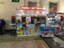 буфет Экспресс в Сочи