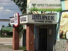 пивной бутик Шпачек в Бийске