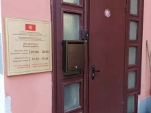Представительство Министерства труда, социального обеспечения и миграции Кыргызской Республики в РФ, улица Малая Полянка, 7 ст5 