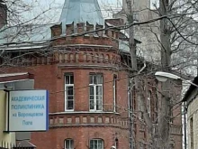академическая поликлиника Научный центр неврологии в Москве