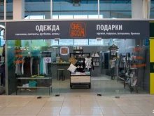 студия пошива и печати на одежде Chel boom в Челябинске