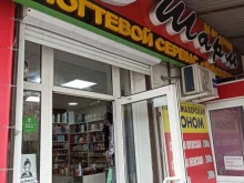 магазин материалов для маникюра, педикюра и ресниц Шарм в Владикавказе