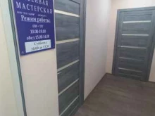 швейная мастерская На талия в Шелехове