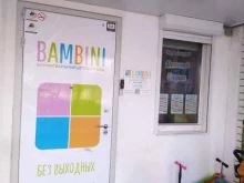 сеть билингвальных детских садов BAMBINI в Химках