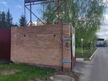 фирма Подольский комбинат благоустройства в Подольске