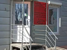кафе быстрого питания Минутка в Уяре