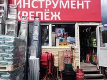 Крепёжные изделия Магазин инструментов и крепежа в Балашихе