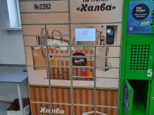 почтомат Халва в Перми