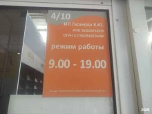 Краски Хит, улица Коммунистическая, 25г 