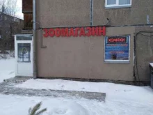 зоомагазин Златослава в Магнитогорске