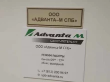 Техника для склада / Вспомогательные устройства Адванта-м СПб в Санкт-Петербурге