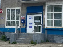 Отделение №6 Почта России в Холмске