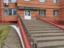 агентство недвижимости Максимум в Домодедово