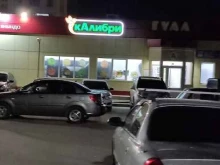 салон красоты Гуал в Набережных Челнах